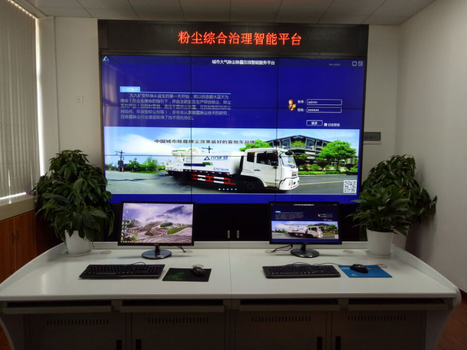 粉塵綜合治理平臺 粉塵綜合治理平臺