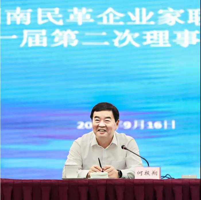 何報(bào)翔副省長(zhǎng)作重要講話(huà)