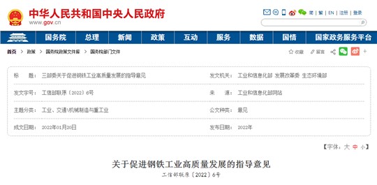 三部委：確保2030年前碳達(dá)峰|鋼鐵行業(yè)如何實現(xiàn)超低排放改造？