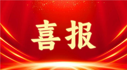 2024年長沙市專家工作站名單公布！九九智能環(huán)保入選！