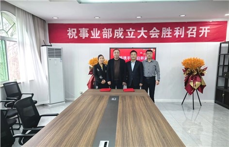 祝賀！九九智能環(huán)保工業(yè)人工智能事業(yè)部正式成立！