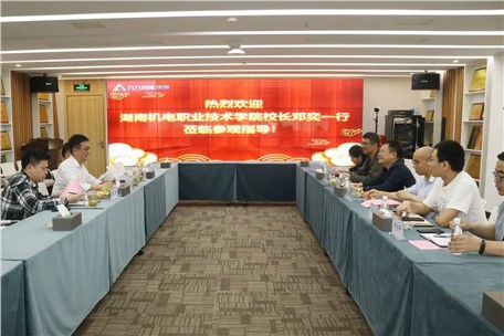湖南機(jī)電職業(yè)技術(shù)學(xué)院校長(zhǎng)鄧奕一行蒞臨九九考察交流｜共譜校企合作新篇章