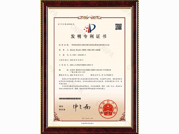 一種堆場內(nèi)的自動抑塵降塵系統(tǒng)及堆場抑塵降塵方法