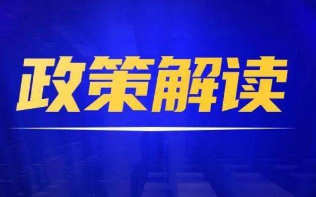 四平市水泥、平板玻璃行業(yè)節(jié)能降碳技術(shù)改造實(shí)施方案（2021-2025年）