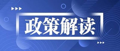 政策解讀：全國(guó)碳市場(chǎng)2025年新規(guī)釋放三大關(guān)鍵信號(hào)